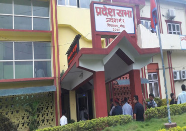 प्रदेश नं १ को प्रदेशसभा बैठक भदौ १७ गते, आउँला त नामकरण प्रस्ताव ?